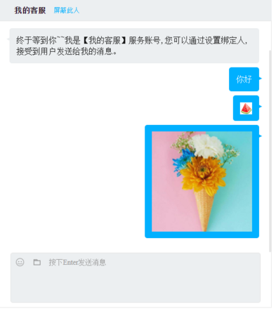 IM即时聊天