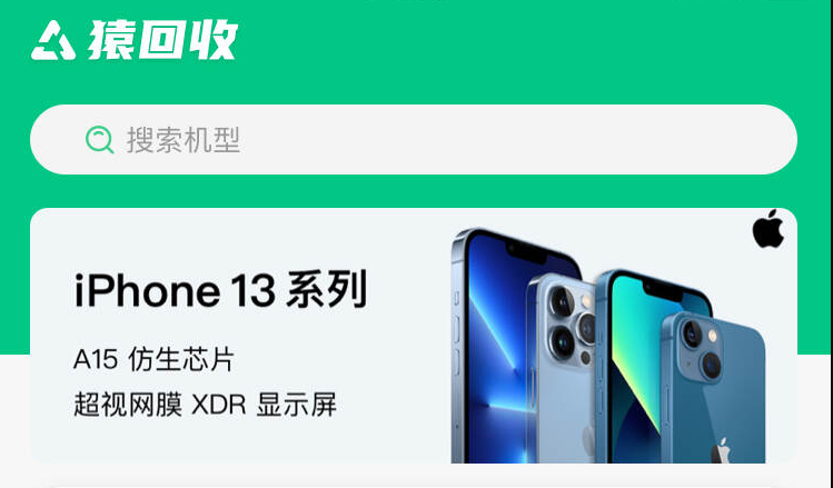 二手设备在线估价回收